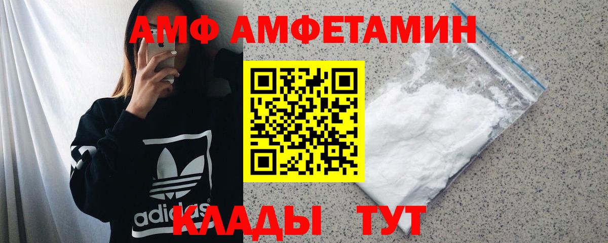 Амфетамин 98% Мурманск