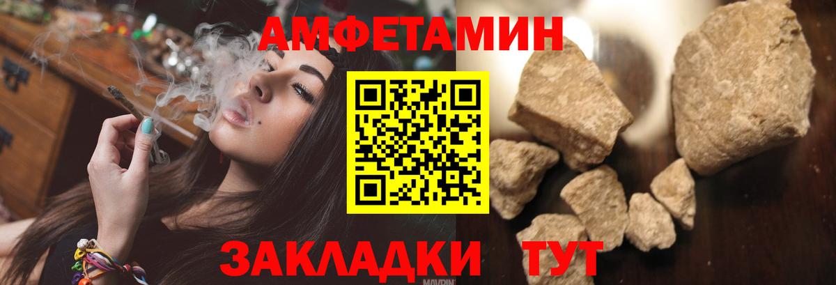Амфетамин 98%  Вход с VPN  АМФ  Мурманск 