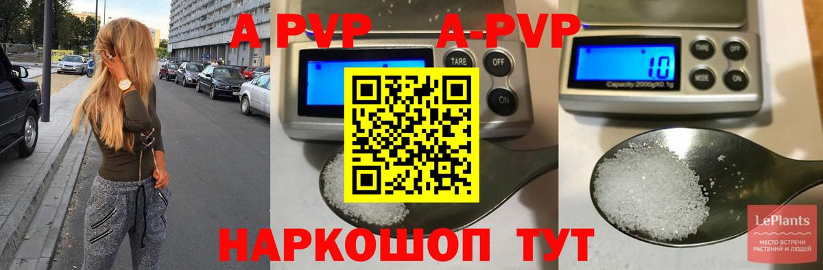 Alpha PVP  Alpha PVP Crystall  APVP СК  Вход с VPN  Alpha-PVP крисы CK  купить закладку  Мурманск 