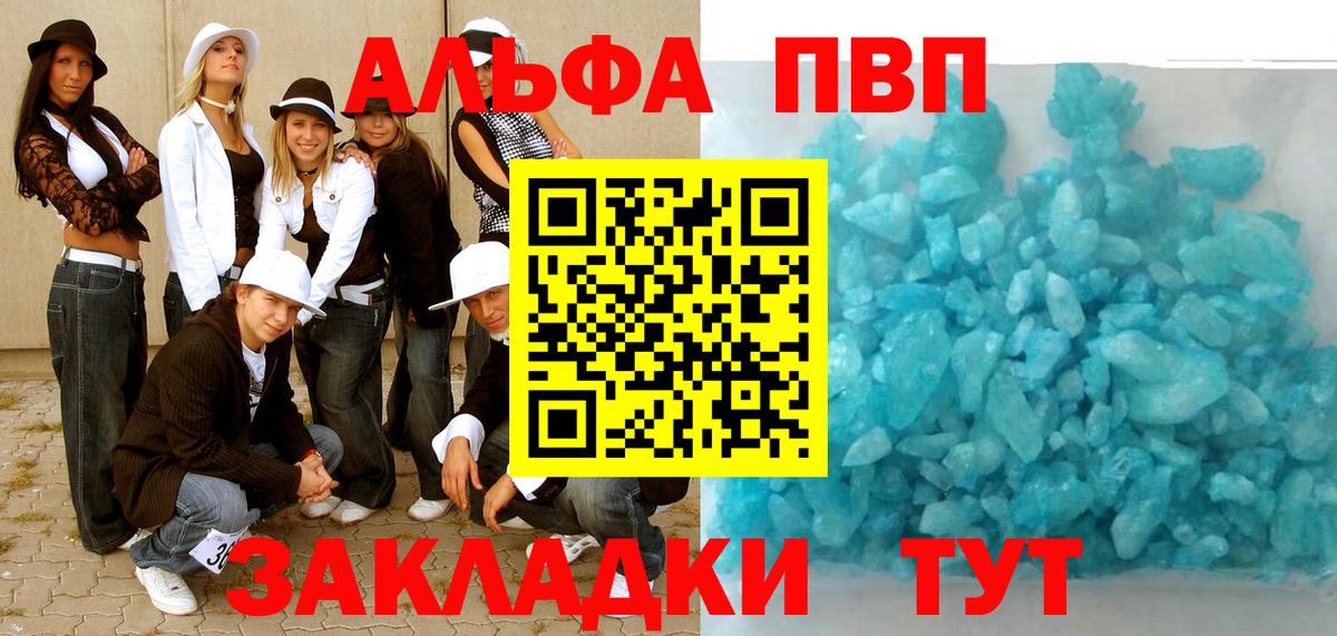 Alpha-PVP мука Мурманск