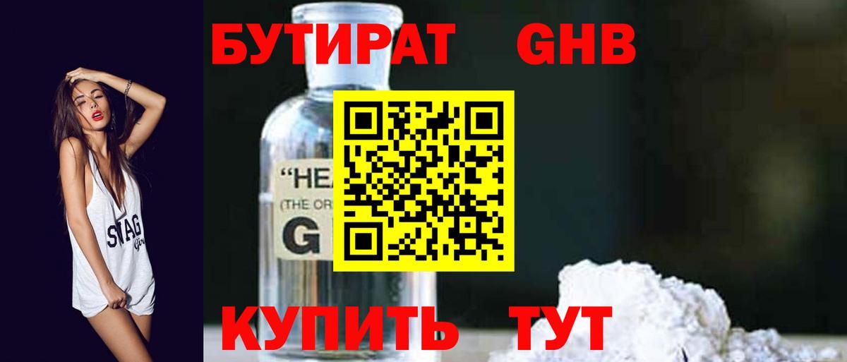 Мурманск  Бутират оксана  Вход с VPN 