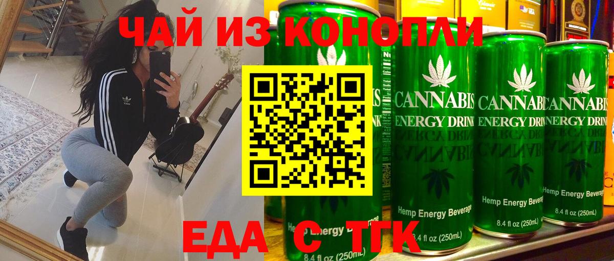 Печенье с ТГК марихуана  Вход с VPN  Мурманск 