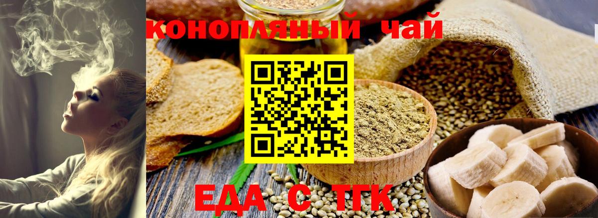 Еда ТГК марихуана Мурманск