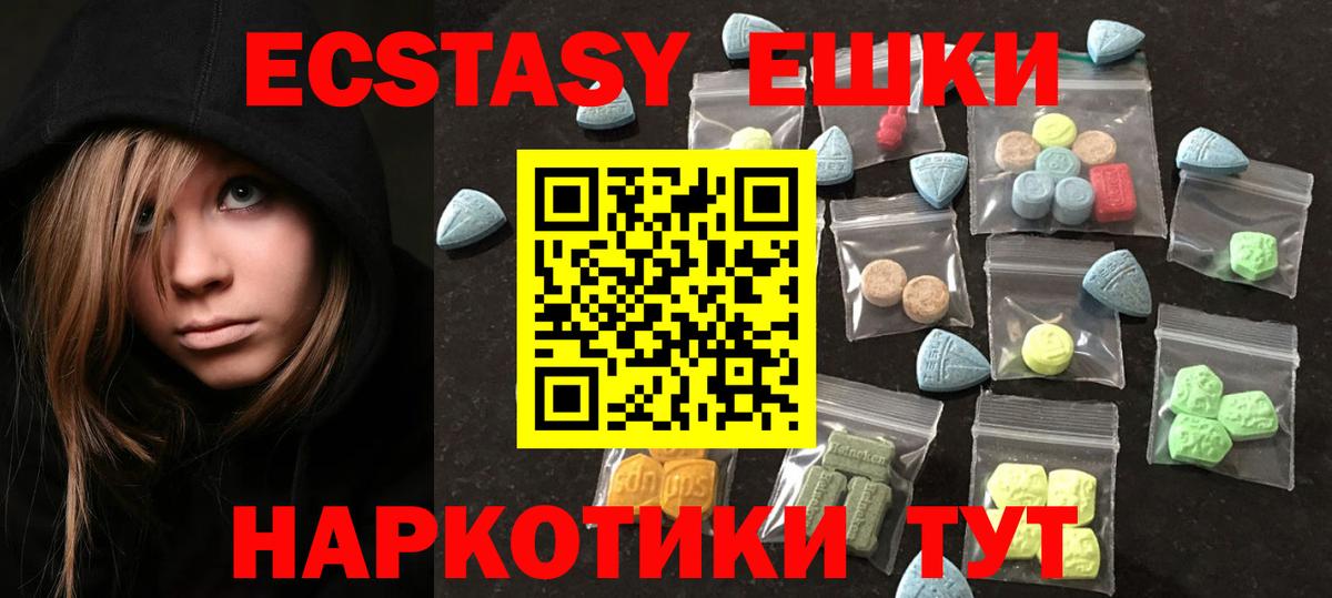 Экстази mix  Вход с VPN  Мурманск  Экстази таблы 