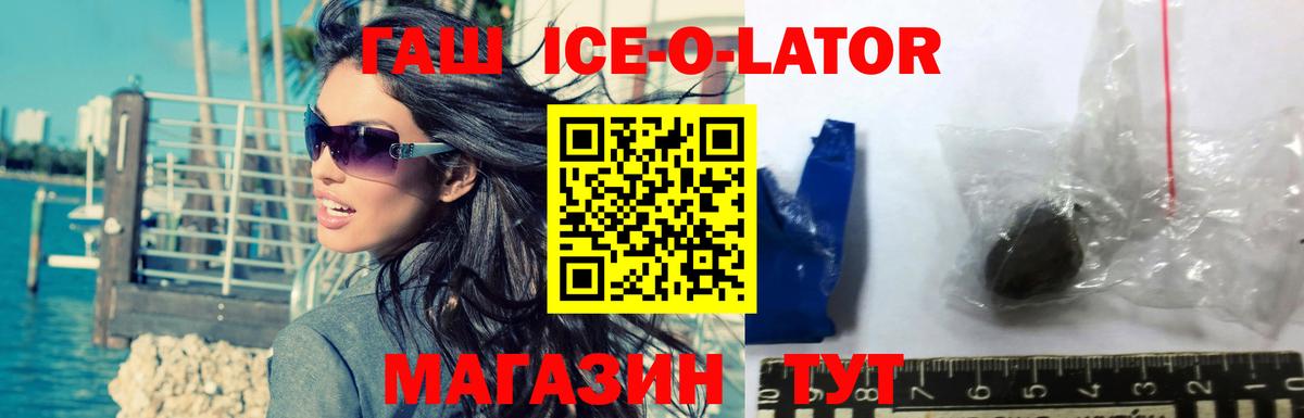 ГАШ hashish  ГАШИШ хэш  Вход с VPN  Мурманск 