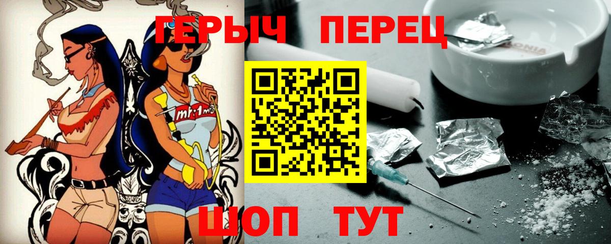 Героин гречка  Вход с VPN  Мурманск 