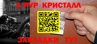 кристаллы Будённовск