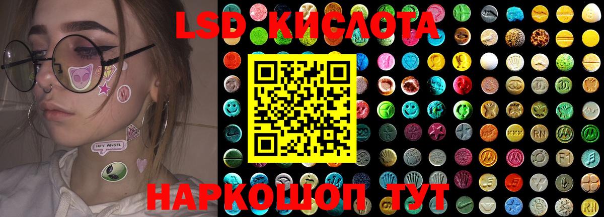 Мурманск  LSD-25 экстази кислота  LSD-25 экстази  Лсд 25 экстази кислота  Вход с VPN 