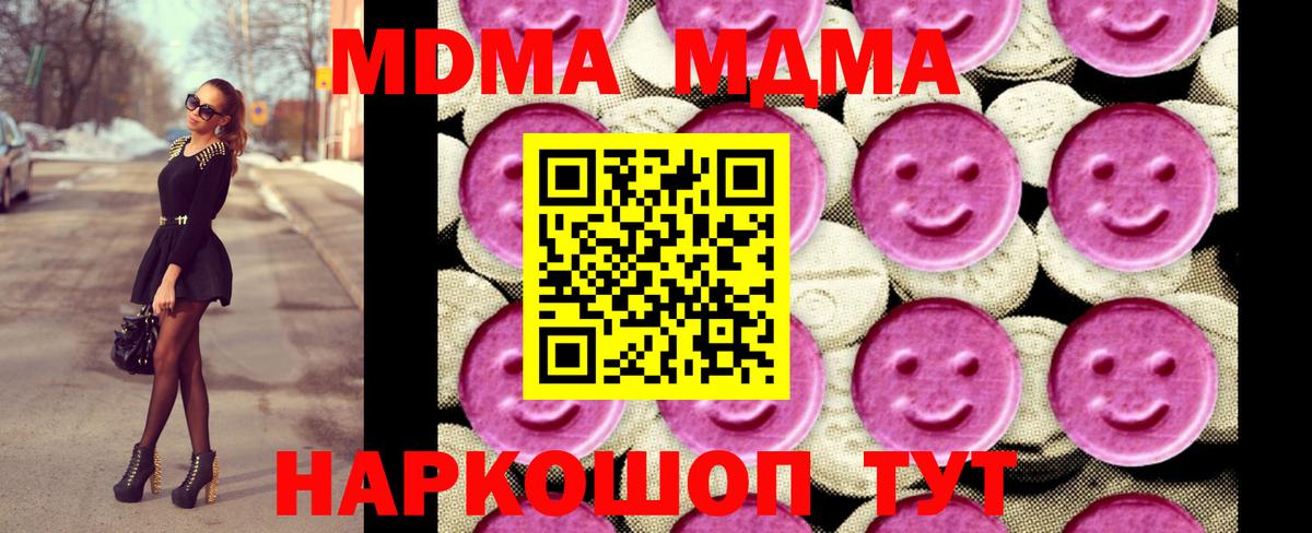 Мурманск  МДМА Molly  Вход с VPN  МДМА VHQ 