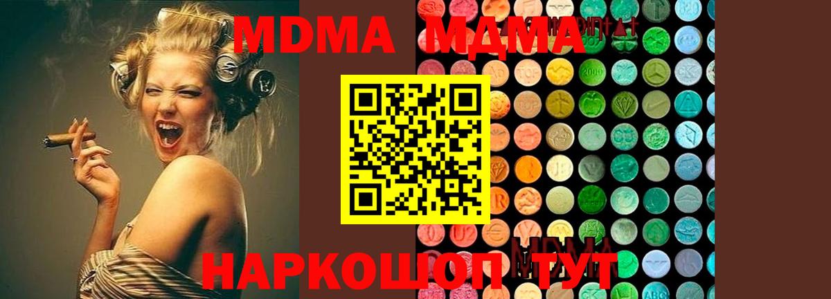 MDMA кристаллы Мурманск