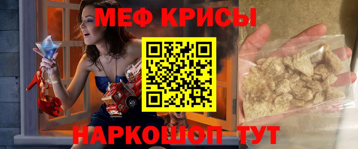 Мурманск  МЯУ-МЯУ 4 MMC  Мефедрон VHQ  Мефедрон  Вход с VPN  Меф 