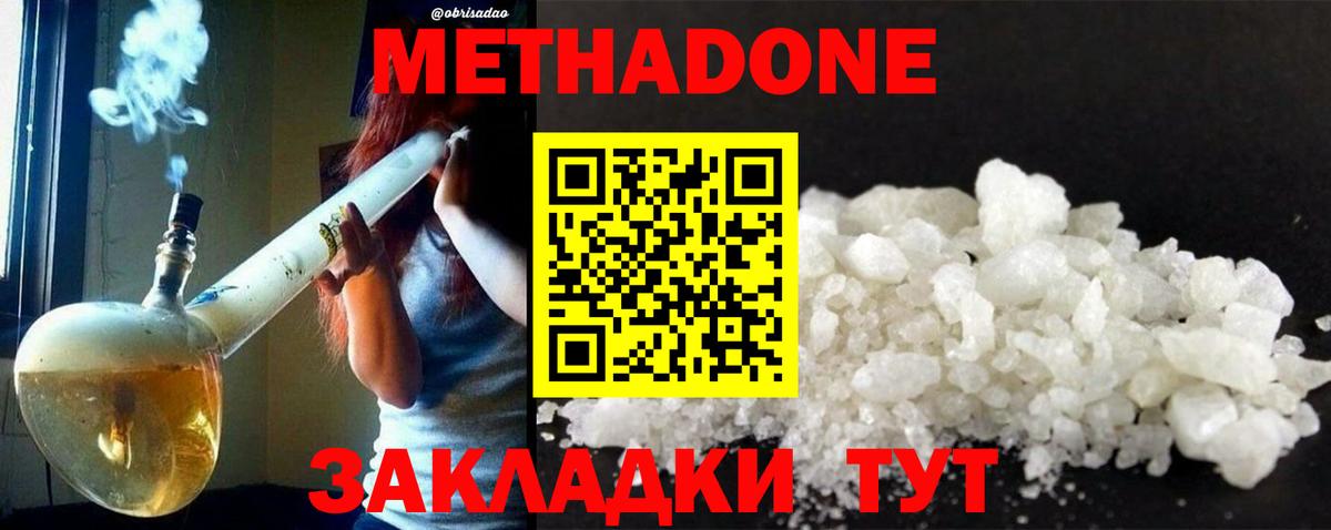 МЕГА ONION  Метадон methadone  Вход с VPN  Мурманск  МЕТАДОН methadone 