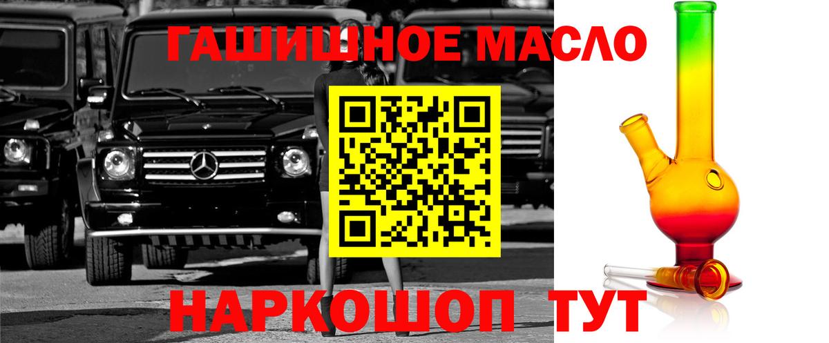 Мурманск  Дистиллят ТГК гашишное масло  Вход с VPN 