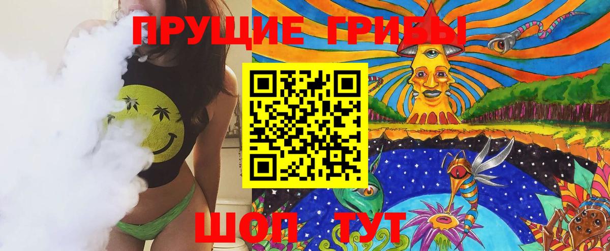 Галлюциногенные грибы MAGIC MUSHROOMS  Вход с VPN  Мурманск 