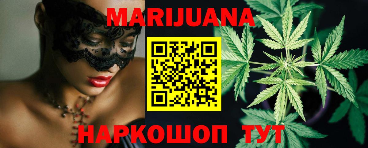 Бошки Шишки Ganja  Вход с VPN  Мурманск  Конопля LSD WEED 